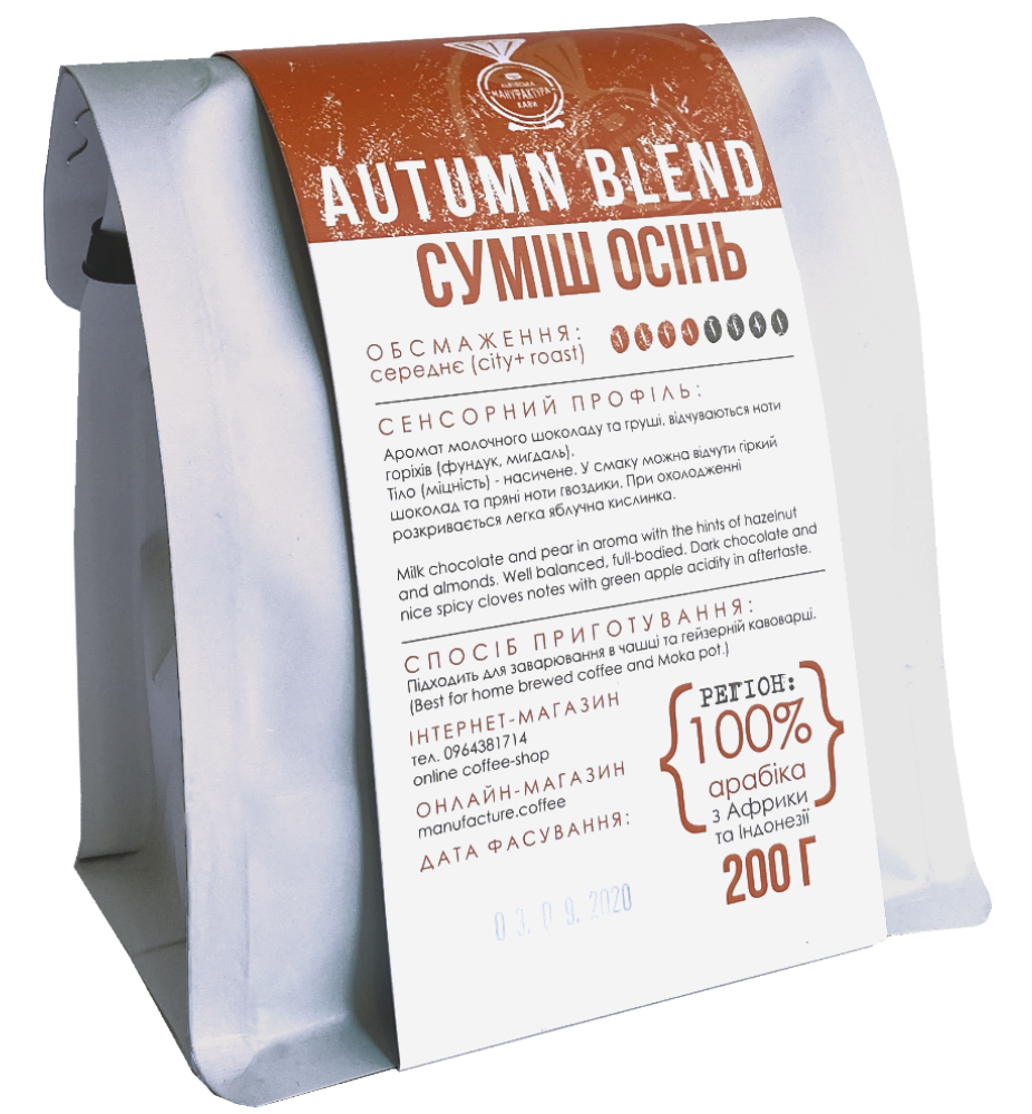 Суміш зернової кави "ОСІНЬ"
